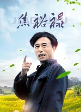 52765-葫芦影业 HUL-033 《处卝男学卝生转大人》如果成绩进步就让你“坏坏坏”